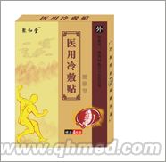 腰椎型 醫(yī)用冷敷貼