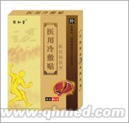 跌打損傷型 醫(yī)用冷敷貼