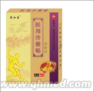 頸椎型 醫(yī)用冷敷貼