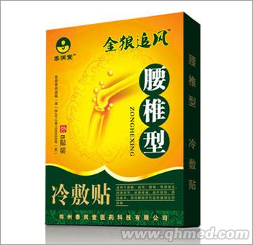 金狼追風腰椎型 