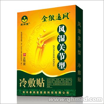金狼追風(fēng)風(fēng)濕關(guān)節(jié)型 