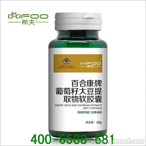 希夫葡萄籽大豆提取物軟膠囊 葡萄籽大豆提取物軟膠囊