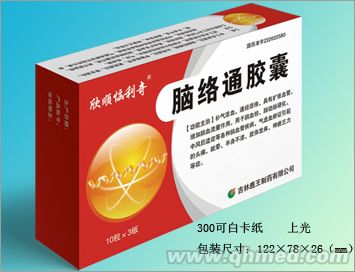 腦絡通膠囊 