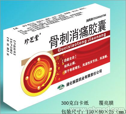 骨刺消痛膠囊 