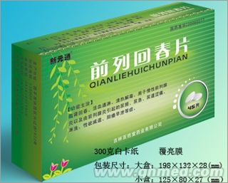 前列回春片 