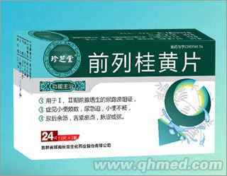 前列桂黃片 