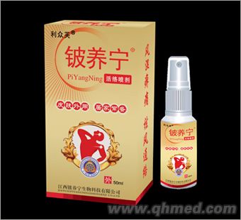 鈹養(yǎng)寧活絡噴劑 
