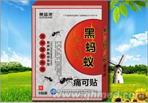 蕙普康黑螞蟻痛可貼、辣椒風(fēng)濕、萬通筋骨、 蕙普康黑螞蟻痛可貼、辣椒風(fēng)濕、萬通筋骨、