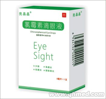 氯霉素滴眼液 