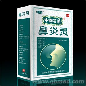 中國苗藥鼻炎靈 
