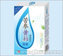 苦參黃柏洗液 