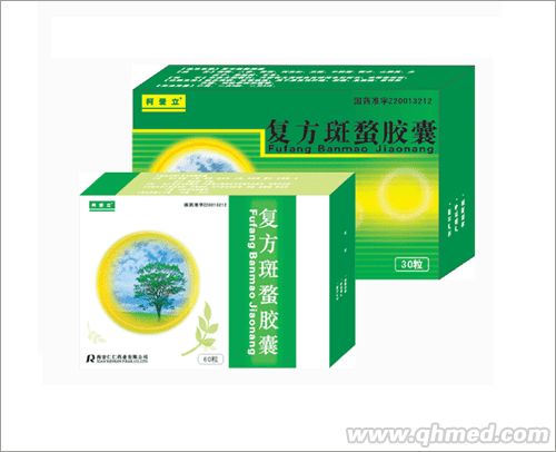復方斑蝥膠囊 