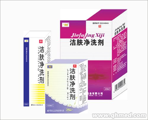 潔膚凈洗劑 