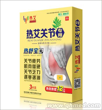 熱艾關節(jié)專用貼 