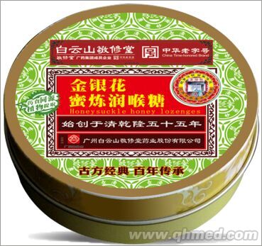 金銀花蜜煉潤喉糖 