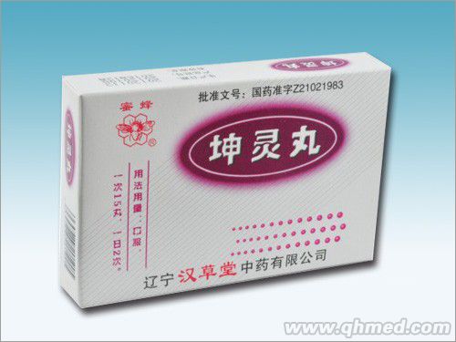 坤靈丸 