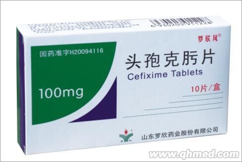 頭孢克肟片 