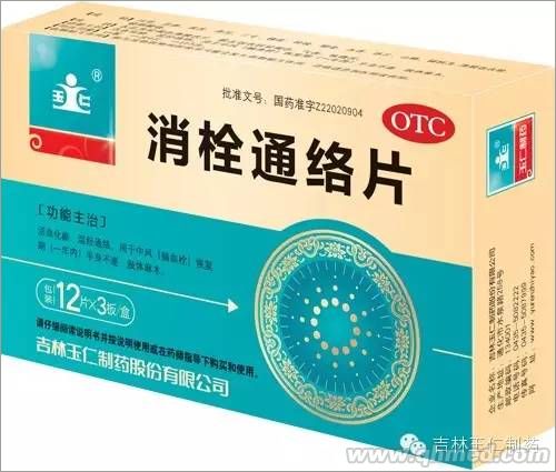 消栓通絡(luò)片 