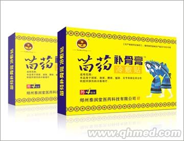 苗藥補骨膏冷敷貼 