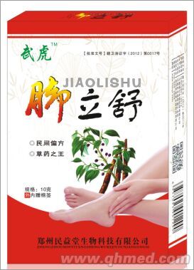 腳氣用武虎腳立舒好 腳立舒治療各種腳氣