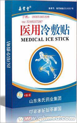 醫(yī)用冷敷貼/透皮貼/OEM貼牌生產 嘉業(yè)堂醫(yī)用冷敷貼