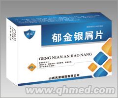 郁金銀屑片 