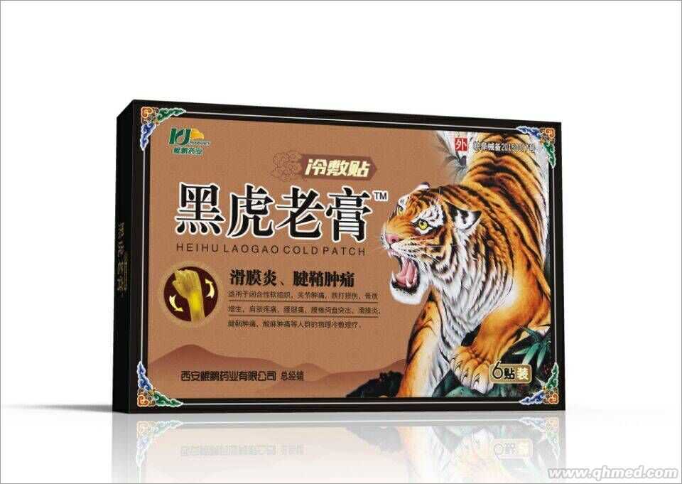 黑老虎膏滑膜炎、腱鞘腫痛冷敷貼 