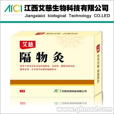 隔物灸,隔姜灸，熱貼，磁療貼 