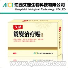燙慰治療貼（舒適型），隔姜灸，熱貼，磁療 