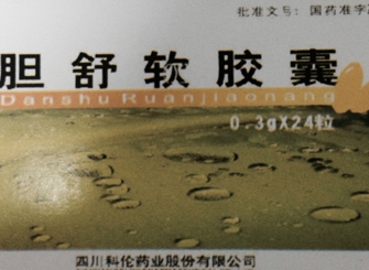 膽舒軟膠囊 