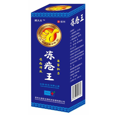 凍瘡?fù)?