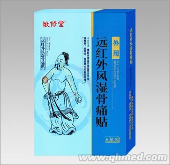 遠紅外風(fēng)濕骨痛貼 