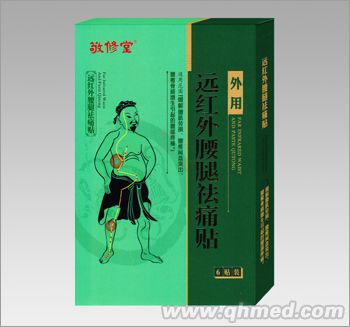 遠(yuǎn)紅外腰腿祛痛貼 