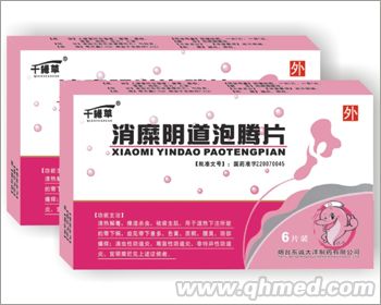 消糜陰道泡騰片 