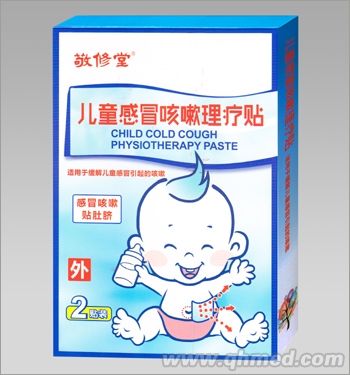 兒童感冒咳嗽理療貼 