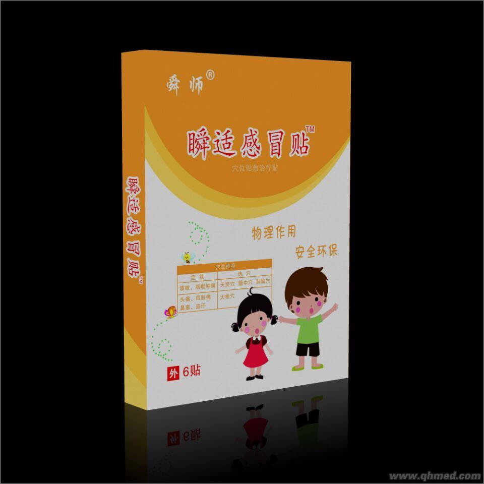 舜師兒科系列產(chǎn)品感冒貼貼牌加工生產(chǎn) 感冒貼