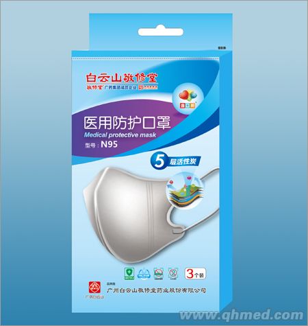 醫(yī)用防護(hù)口罩（3個裝） 