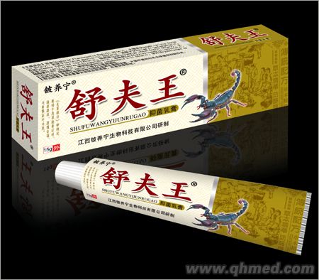 舒夫王抑菌乳膏 