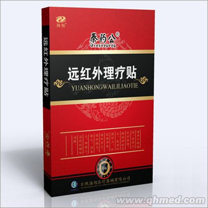 遠紅外理療貼 遠紅外理療貼