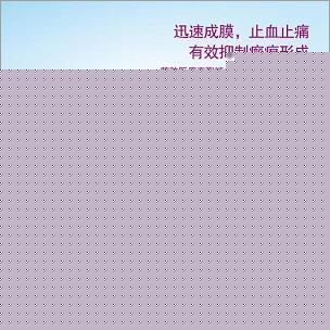 醫(yī)用殼聚糖創(chuàng)面修復(fù)膜（噴霧型） 蘇膚