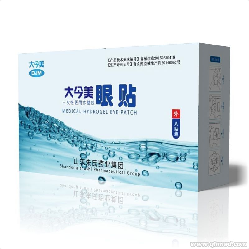 大今美一次性水凝膠眼貼 