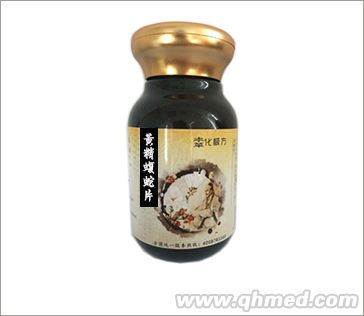 本草化極方-黃精蝮蛇片-骨病痛風 本草化極方-黃精蝮蛇片
