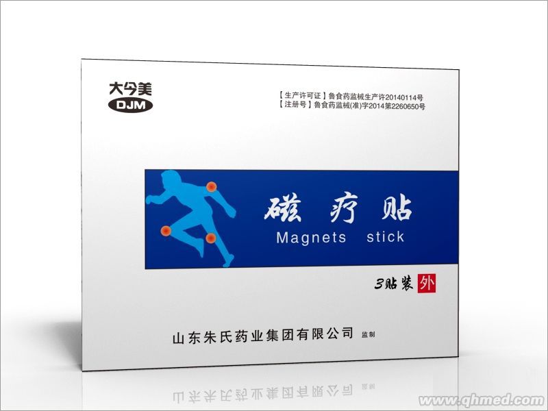 磁療貼 
