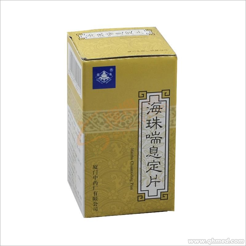  海珠喘息定片