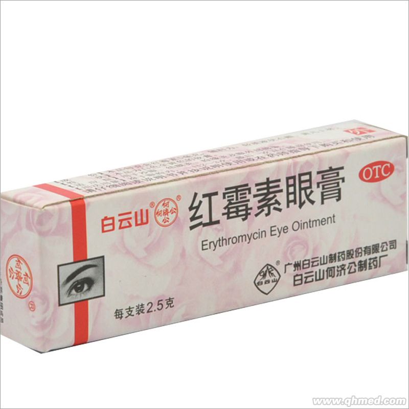  紅霉素眼膏