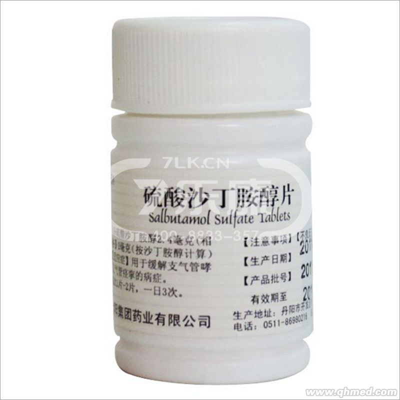  硫酸*片