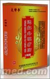 大伸今遠(yuǎn)紅外理療貼10貼 