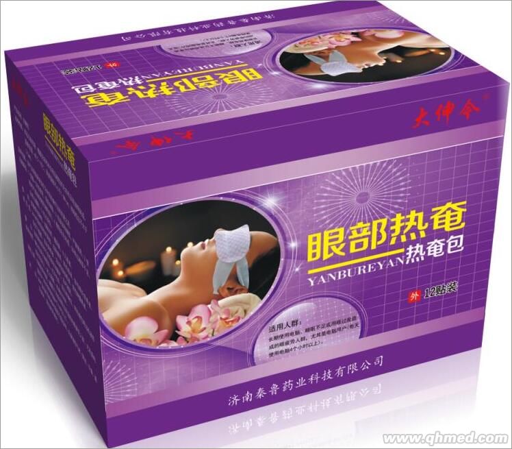 熱奄包 