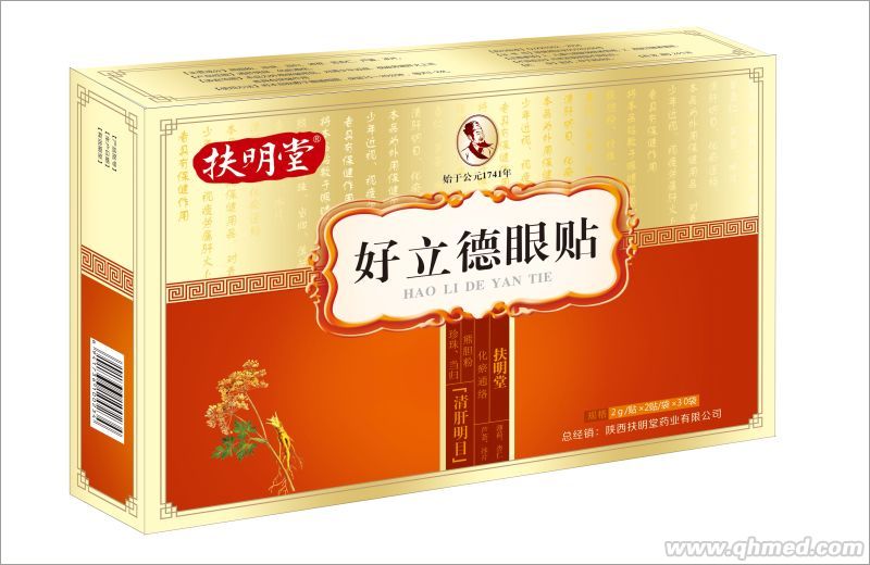 好立德眼貼 好立德眼貼
