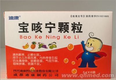 寶咳寧顆粒 